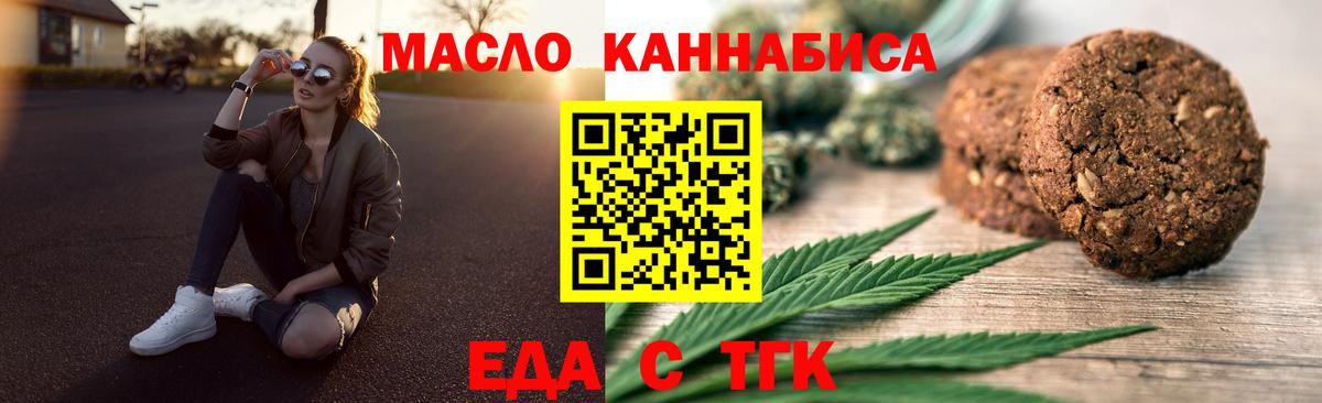 Canna-Cookies марихуана  Вход с VPN  Железноводск 