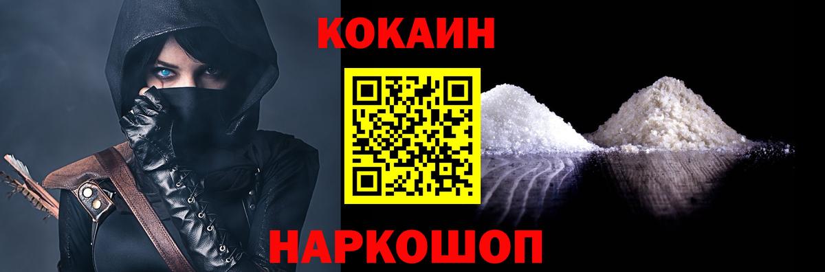 COCAIN Columbia Железноводск