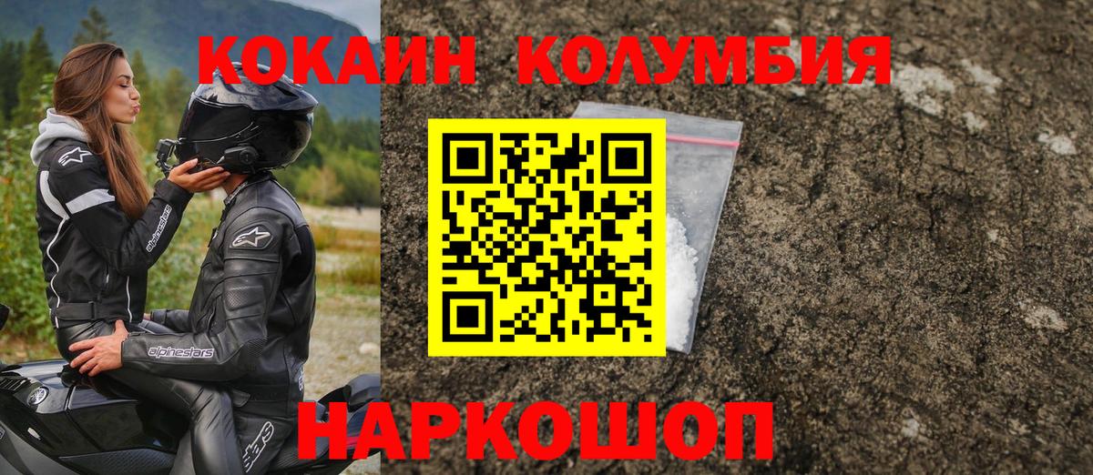 Кокаин Перу  Cocaine Боливия  Железноводск  COCAIN  Вход с VPN 