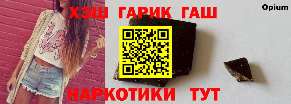 ГАШ Cannabis  ГАШИШ VHQ  Вход с VPN  Гашиш  Железноводск 