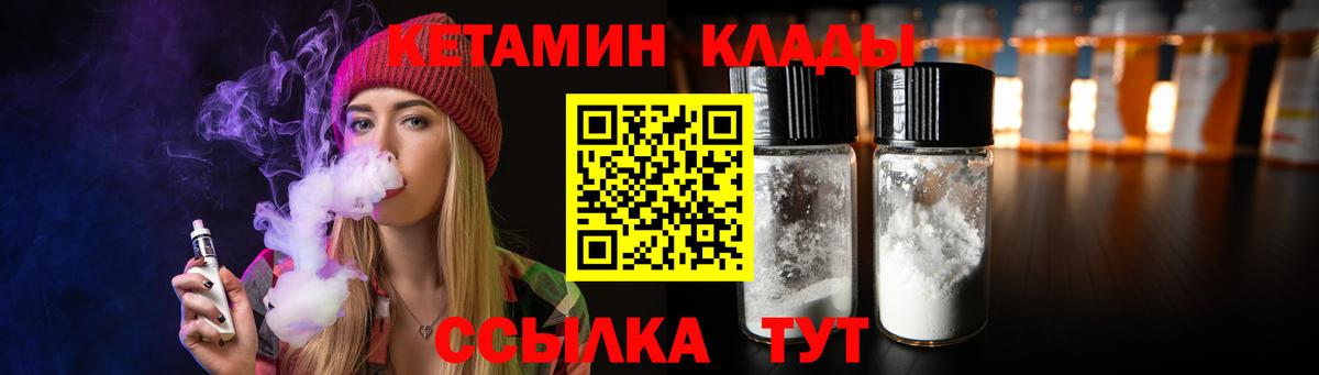 КЕТАМИН ketamine  Кетамин ketamine  Железноводск  Вход с VPN 