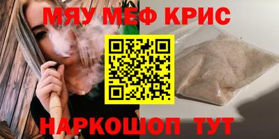 MESCALINE Краснодар