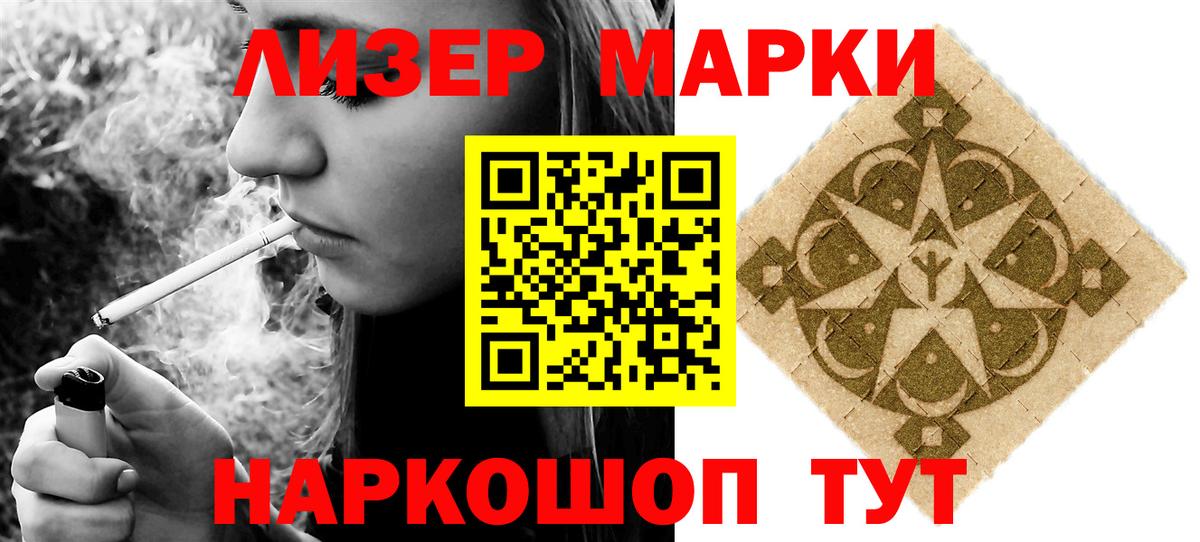 Лсд 25 экстази кислота  ЛСД экстази кислота  Железноводск  Вход с VPN 