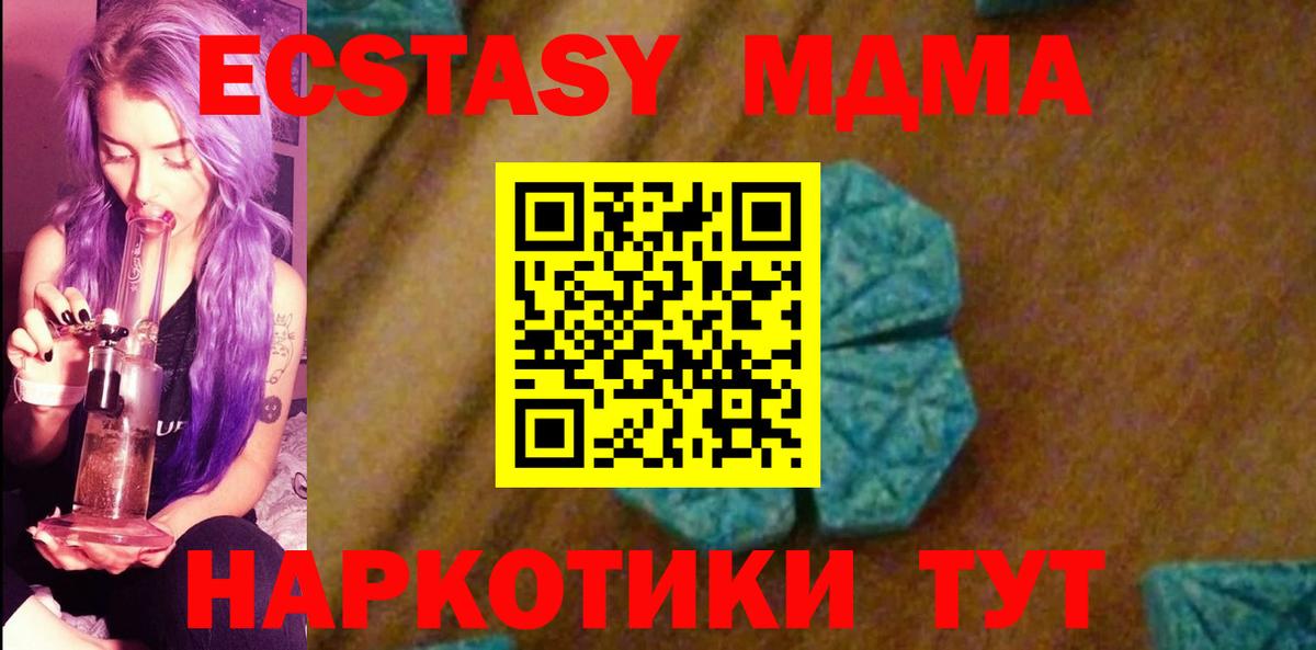 MDMA Molly Железноводск