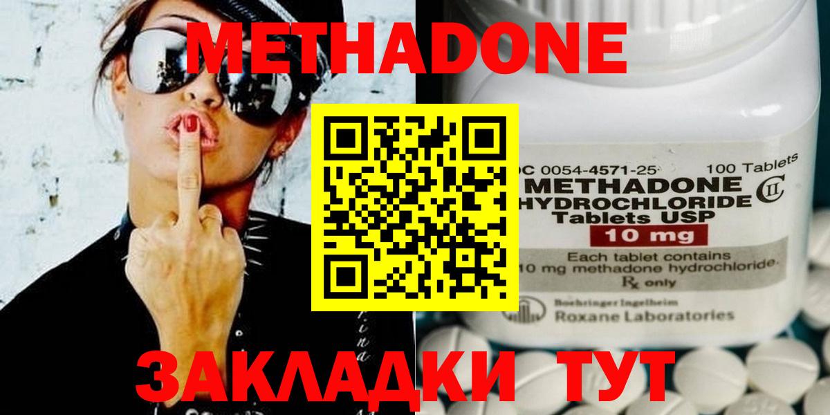 MEGA ССЫЛКА  Вход с VPN  МЕТАДОН VHQ  Железноводск  Метадон кристалл 