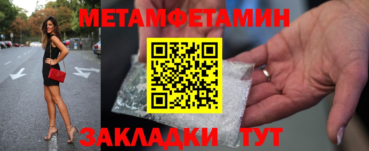 Метамфетамин винт  Вход с VPN  Железноводск 