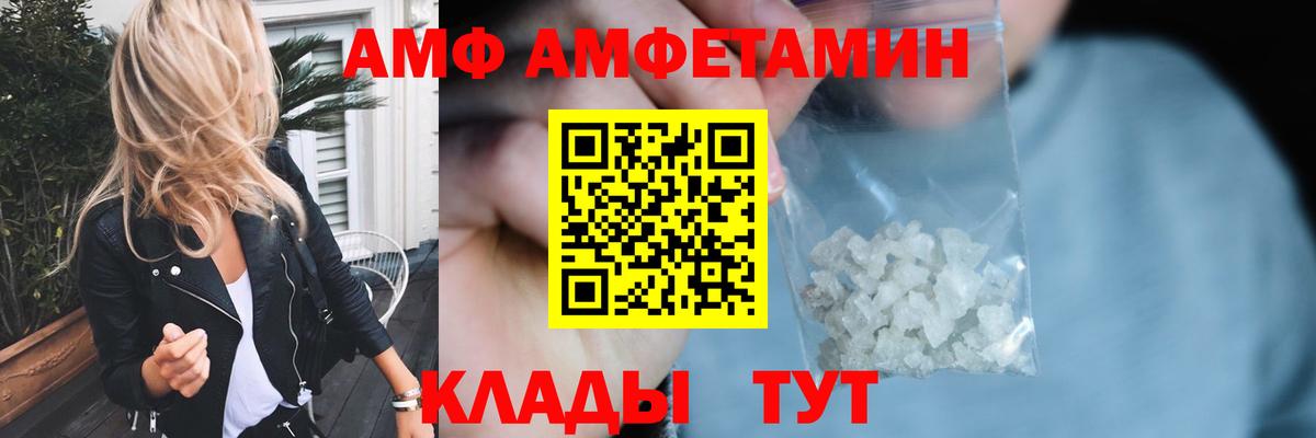 МЕТАМФЕТАМИН витя Железноводск