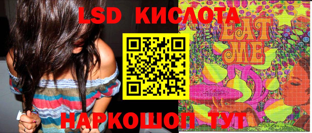 ГЕРОИН Железноводск