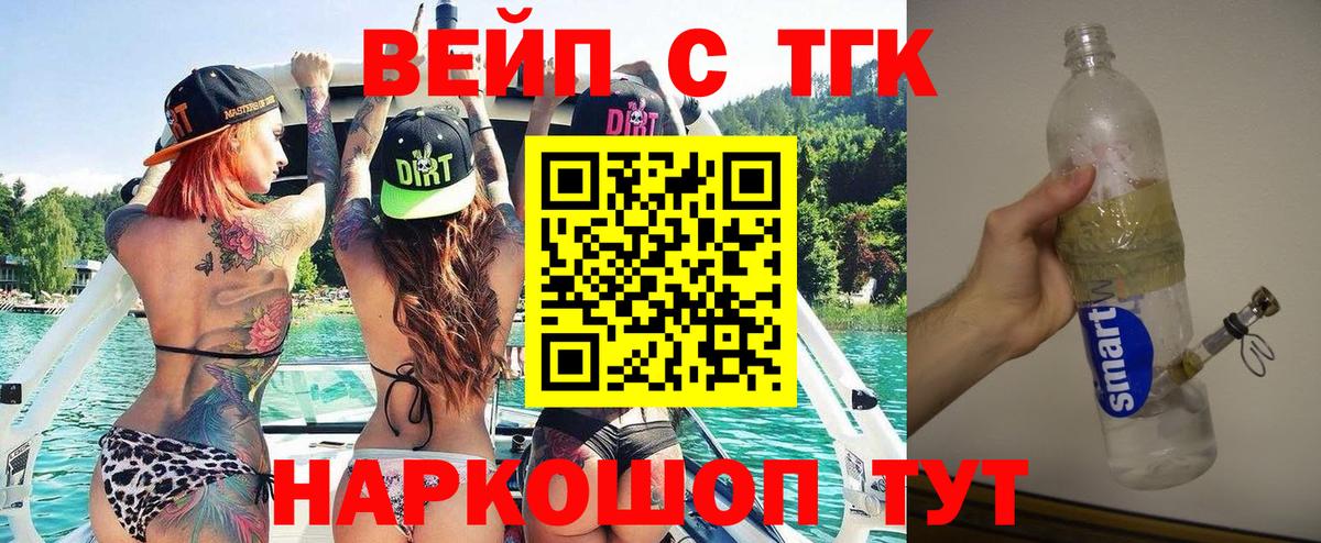 ТГК гашишное масло  Вход с VPN  Дистиллят ТГК жижа  Железноводск 